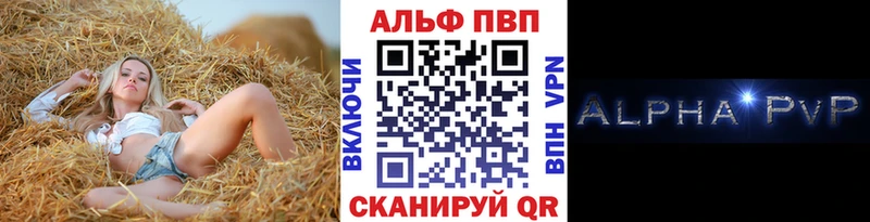 A PVP Crystall Грайворон