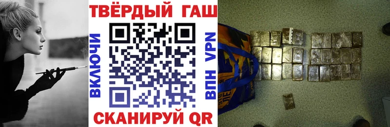 ГАШИШ Premium  купить наркоту  blacksprut вход  Грайворон 