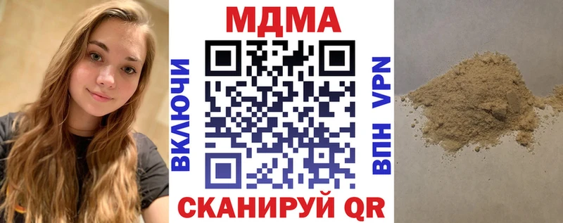 MDMA кристаллы  Грайворон 